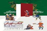 آغاز ثبت نام بن کارتهای دانشجویی، طلاب و اعضای هیات علمی از ۱۶ اردیبهشت