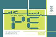 نمایشگاه گروهی 