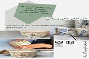 ورکشاپ نقاشی زیر لعابی 