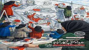 رویدادکتیبه نگاری (پارچه)