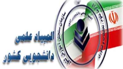 درخشش دانشجویان طراحی صنعتی دانشکده هنر، معماری و شهرسازی دانشگاه سمنان در مرحله اول سی امین المپیاد علمی-دانشجویی کشوری سال ۱۴۰۴