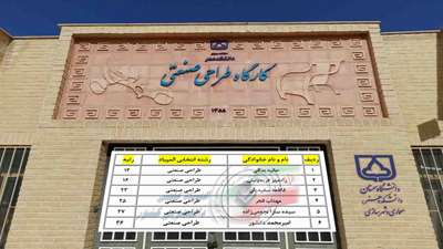 درخشش دانشجویان دانشکده هنر، معماری و شهرسازی در سی‌امین المپیاد علمی دانشجویی کشوری سال ۱۴۰۴